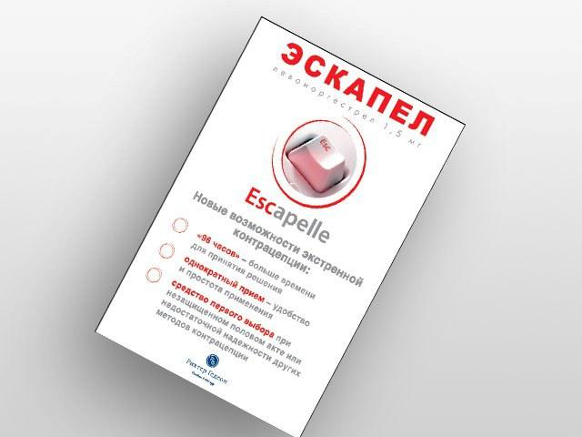 «Эскапел»: инструкция по применению