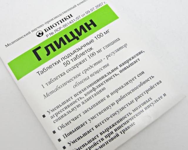 Глицин: побочные эффекты