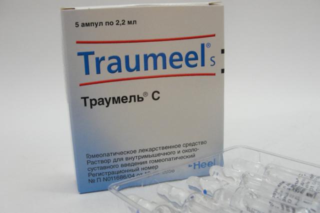 Как колоть Траумель