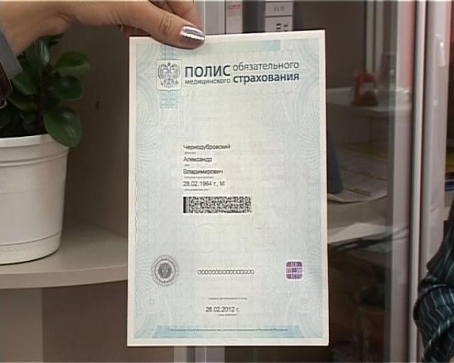 Как поменять медицинский полис