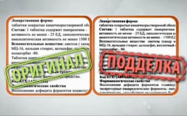 Пять правил, как отличить поддельные лекарства